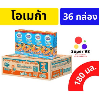 นมโอเมก้า โฟร์โมสต์โอเมก้า รสจืด 180มล. X 36กล่อง (แพ็ค 4) ของใหม่ ผลิตปี 2021 ส่งตรงจากบริษัท พร้อมส่ง!!!