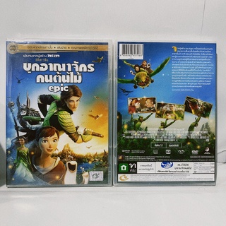 Media Play Epic/ บุกอาณาจักรคนต้นไม้ (DVD-vanilla) / S15108DV