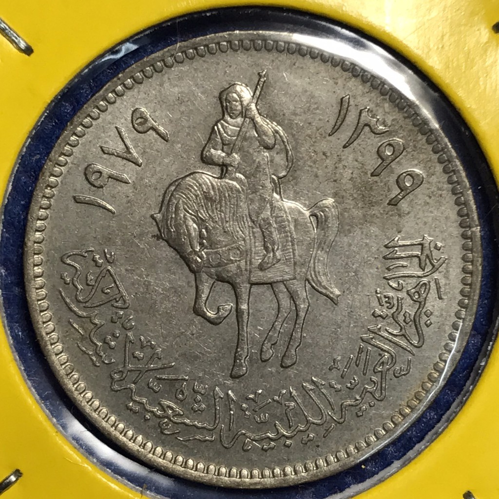 เหรียญเก่า#13571 ปี1979 ลิเบีย 20 DIRHAMS  เหรียญต่างประเทศ เหรียญสะสม หายาก