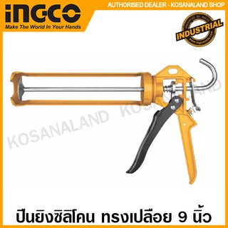 INGCO ปืนยิงซิลิโคน ทรงเปลือย ขนาด 9 นิ้ว รุ่น HCG1409 ( Caulking Gun )