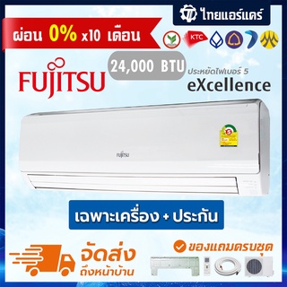 แอร์ Fujitsu รุ่น ASMA24FUTA ขนาด 24,508 BTU ประหยัดไฟเบอร์5 ราคาส่ง แอร์ราคาส่ง แอร์ขายส่ง แอร์ฟูจิตสึ ประกันศูนย์