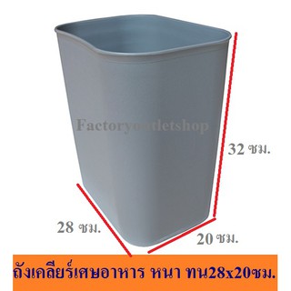 ถังขยะพลาสติก แพ้ค 2 ใบ 3 ใบ ถังเคลียร์เศษอาหาร Plastic Bin for dish Collecing Trolley