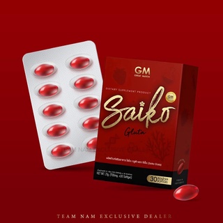 Saiko Gluta กลูต้าไซโกะ กลูต้าเม็ดซอฟเจล (1กล่อง บรรจุ 30 ซอฟเจล)