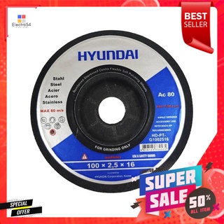 ใบเจียรเหล็ก HYUNDAI HD-PT-G1002516 4 นิ้วGRINDING DISC HYUNDAI HD-PT-G1002516 4"