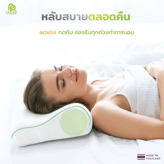 Betime Pillow- หมอนยางพารา ยางฉีดขึ้นรูป รวมทุกแบบ