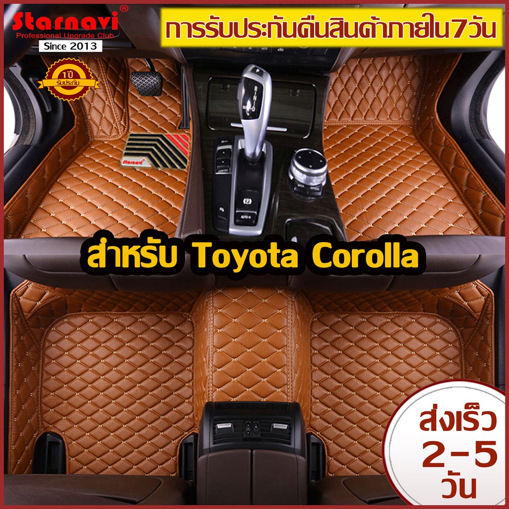 Starnavi พรมปูพื้นรถยนต์Toyota Corolla โรงงานผลิตของไทย จากส่งกรุงเทพ การรับประกันคืนสินค้าภายใน7วัน