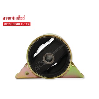 ยางแท่นเกียร์ MITSUBISHI E-CAR ปี1992-1996,CB1-2A เกียร์ออโต้ (MB-691238) 1ลูก