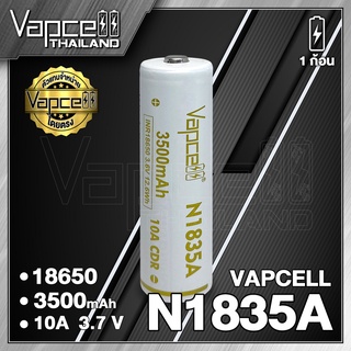 Vapcell N1835A 18650 3500mah 10A ถ่านชาร์จขนาด 18650 แท้ 100% (Vapcell Thailand) (1ก้อน แถมเคสใส) (2ก้อน แถมกระเป๋า)