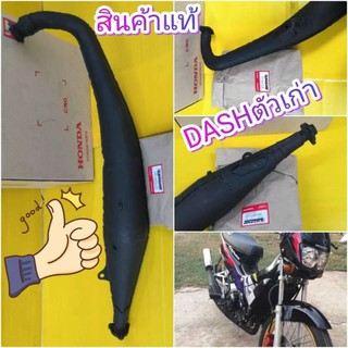 ﻿ท่อเดิม แดชตัวเก่า DASH แท้เบิกศูนย์HONDA ราคาพิเศษ ส่งฟรี 18310-KBP-900