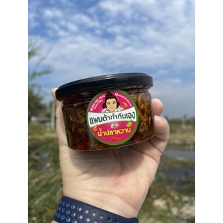 น้ำปลาหวานกุ้งเยอะหอมอร่อยสูตรนี้ไม่ใส่กะปิ99บาท300กรัม