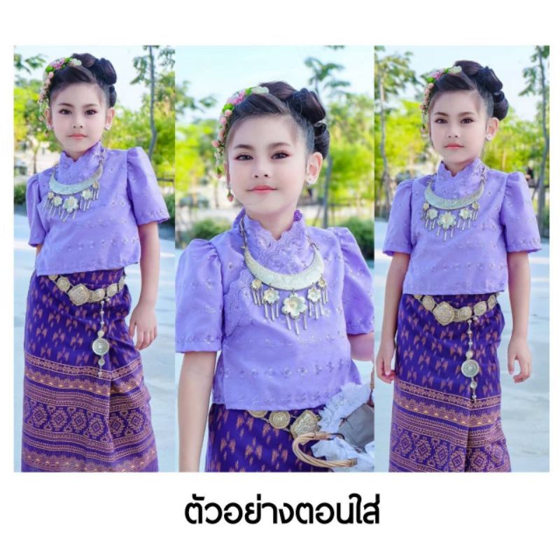 เสื้อผ้าเด็กผู้หญิง(ชุดไทยล้านนาเด็ก+ผ้าถุง)