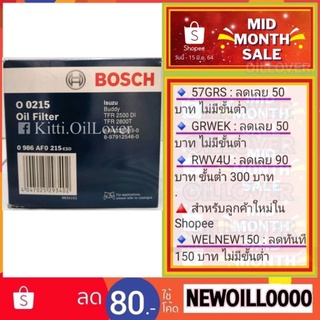 Bosch ไส้กรองน้ำมันเครื่อง 0215 Isuzu TFR 2500 DI TFR 2800T มังกรทอง ดราก้อนอาย Buddy Thunder 4JA1 4JB1 อีซูซุ บัดดี้