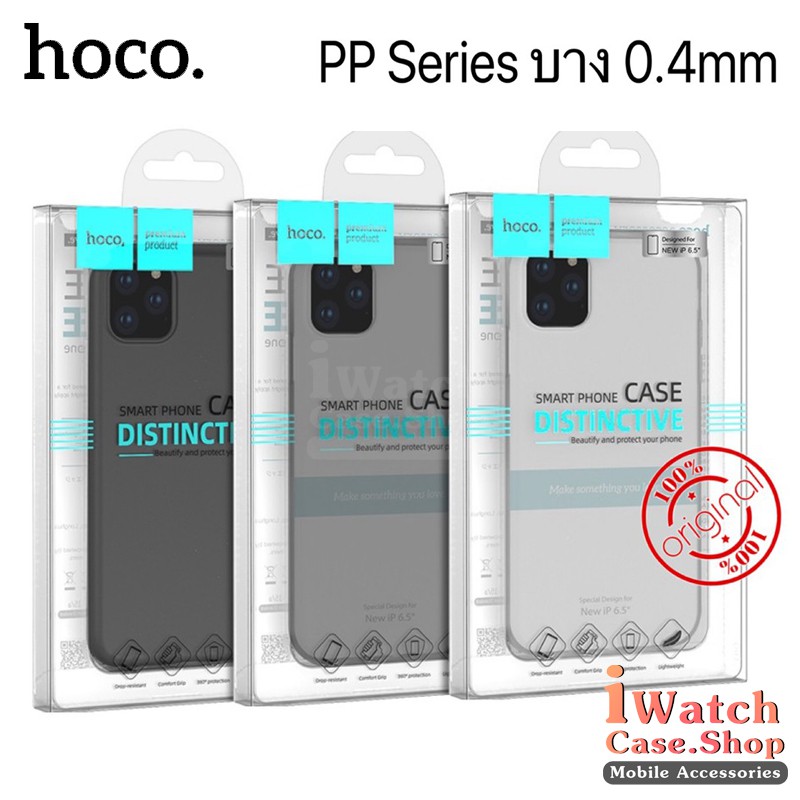 Hoco PP เคส iPhone11 Pro 5.8 / iPhone11 6.1 / iPhone11 Pro Max 6.5 เคสบาง 0.4mm เคสกันกระแทกแบบ TPU