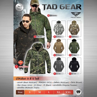 เสื้อแจ็คเก็ตTad Gear