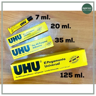 กาวเอนกประสงค์ UHU 125 ml.