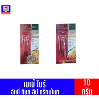 เบบี้ไบร์ ทินท์ลิป ทรีทเม้นท์ ขนาด 10 กรัม