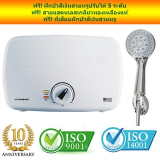 เครื่องทำน้ำอุ่น 4500วัตต์ รุ่น WHE452