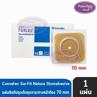 Convatec Sur-Fit Natura Stomahesive 70mm [1ชิ้น] 401577 แป้นแข็ง สำหรับติดถุงอุจจาระแบบเต็มแผ่น (เฉพาะแป้น)