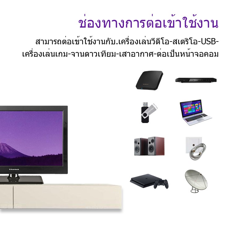 Evertech ทีวี 22 นิ้ว อนาล็อคทีวี LED TV ต่อHDMI VGA RCA ต่อแล้วดูVideo ...