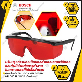 BOSCH LASER GOOGLES RED แว่นตามองเลเซอร์ แว่นตา (1608M0005B)