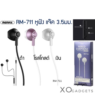 REMAX RM-711 3.5mm Wired Earphone For Calls Music หูฟัง in-Ear Small talk  เตอริโอ