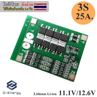 BMS 3S  25A/40A 11.1V/12.6V ป้องกันแบตเตอรี่ Lithium Li-ion ป้องกัน Overcharge Overdischarge และการ ป้องกันไฟฟ้าลัดวงจร