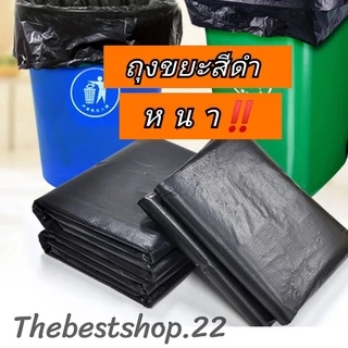 หนาจริง ตรงสเปค แพค 1 KG 🔥ถุงขยะดำหนา 🔥 ใส่หนักได้จริง👌 #G-0012