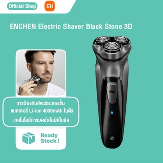 Enchen Electric Shaver Black Stone 3D  เครื่องโกนหนวดไฟฟ้า มีหัวกันจอน โกนเกลี้ยงเกลา เครื่องโกนหนวด