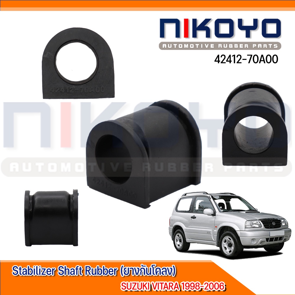 (ราคา/คู่)ยางกันโคลง SUZUKI VITARA ปี [99-05] รหัสสินค้า 42412-70A00 NIKOYO