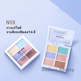 พร้อมส่ง/ 💯ของแท้ 100%💯NYX 6 สี คอนซีลเลอร์ ปกปิดจุดด่างดำ รอยแผลเป็นจากสิว สดใส ไม่ต้องถอดแต่งหน้า กันเหงื่อ