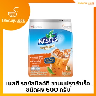 เนสที รอยัลมิลค์ที ชานมปรุงสำเร็จชนิดผง 600 กรัม