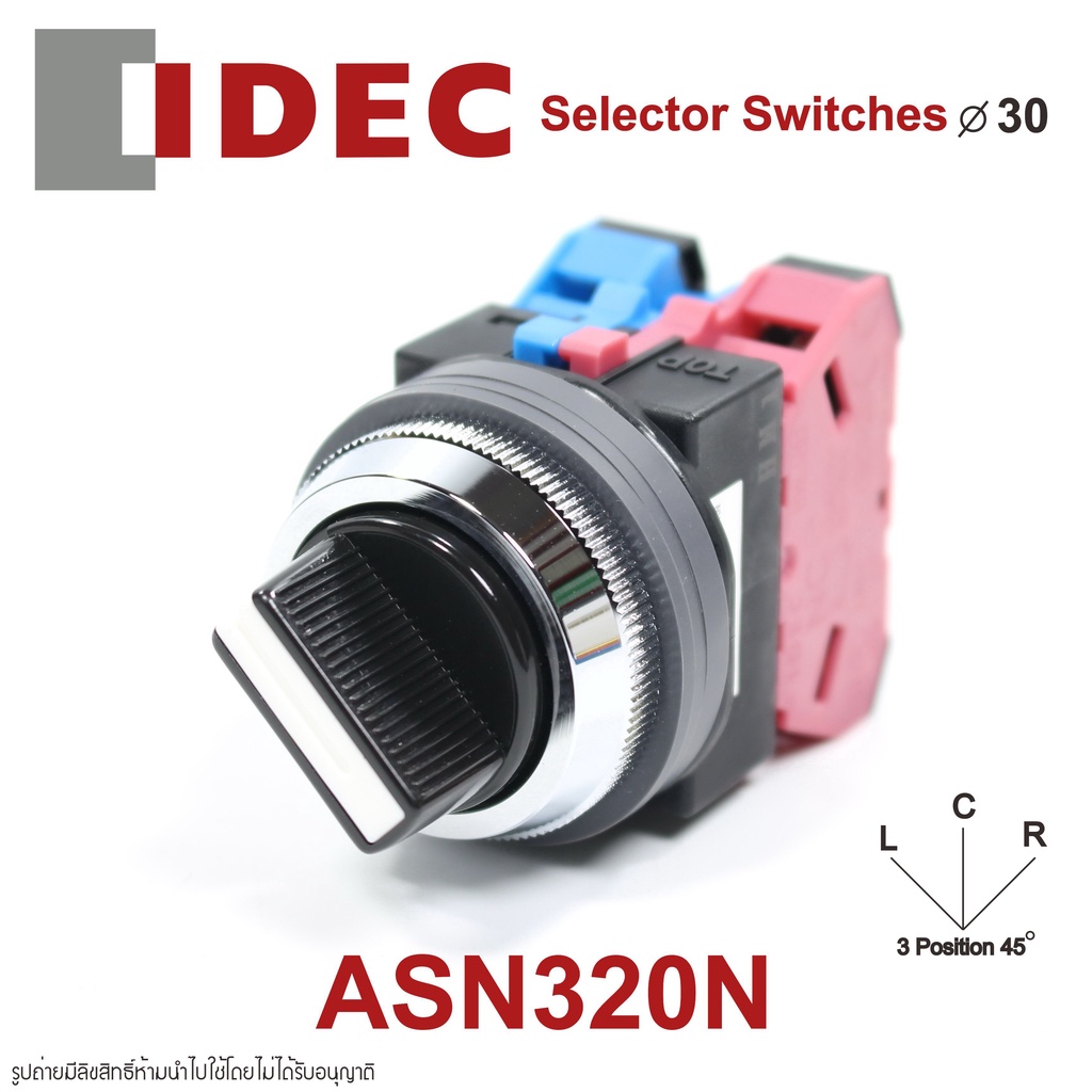 ASN320N IDEC Selector Switches ASN320N สวิตช์ซีเลคเตอร์ 30mm ASN320N IDEC Selector Switches 30mm สวิตช์ลูกศร idec