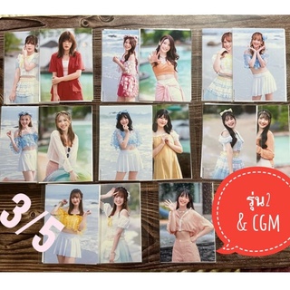 (3/5) ใบแยก รุ่น2 &amp; cgm พร้อมส่ง รูปสุ่ม ซิงเกิล11 sayonara crawl ซาโยนาระ ฟ้อนด์ จีจี้ ผักขม นิว วี สตางค์ คนิ้ง ออม