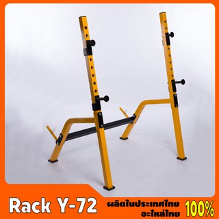 Y-72 Squat Rack         .