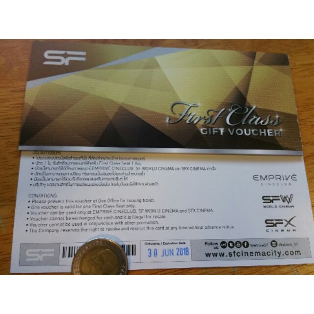 บัตร SF FRIST CLASS VOUCHER