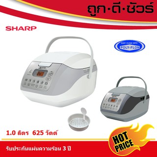 SHARP หม้อหุงข้าวอุ่นทิพย์ คอมพิวเตอร์ไรซ์ 1.0 ลิตร KS-COM10