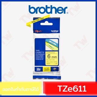 Brother P-Touch Tape TZE-611 เทปพิมพ์อักษร ขนาด 6 มม. ตัวหนังสือดำ บนพื้นเหลือง แบบเคลือบพลาสติก ของแท้