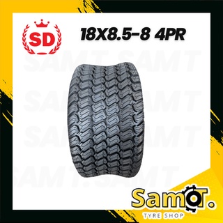 ยางรถกอล์ฟ 18x8.5-8 4PR TL ยี่ห้อ SD สำหรับกะทะล้อขอบ 8 นิ้ว