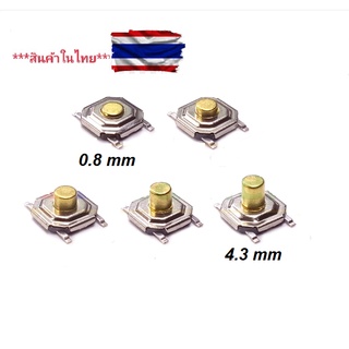 สวิทช์ปุ่มกดสวิทช์ Micro Switch SMD-4 4 x 0.8 มม4X4 X 4.43 mm ทองแดงกันน้ำ