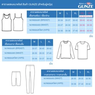 GUNZE กุนเซ่ เสื้อสายเดี่ยว สีขาว รุ่น NH6105
