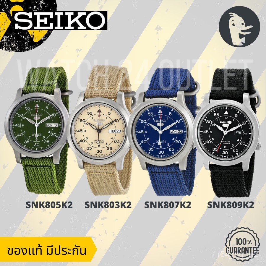 ใหม่[โค้ด WGMAY8ลด250] SEIKO นาฬิกา ออโต้ 4 สี รุ่น SNK805K2 SNK805K SNK805 SNK803K SNK809K พร้อมกล่อง