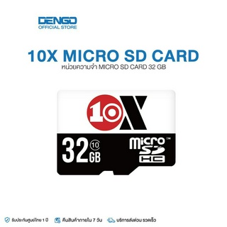 ราคา[ของแท้ 100%] 10X Plus MicroSD Card  Class 10 32GB