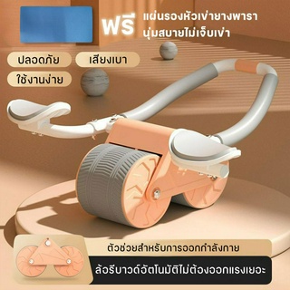 ลูกกลิ้งหน้าท้อง การออกกำลังกาย Abdominal Wheel Rebound บริหารหน้าท้อง แถมฟรีแผ่นรองหัวเข่า