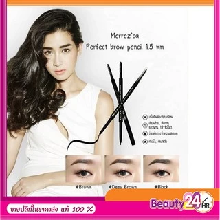 ดินสอเขียนคิ้วเมอเรสก้า merrezca perfect brown pencil 1.5 mm
