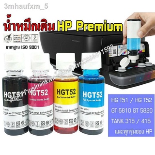 หมึกเติม hp INKJET GT51 รุ่น GT5810,GT5820 4 สี