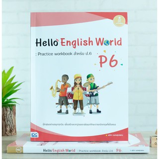 หนังสือ Hello English World P6 : Practice workbook สำหรับ ป.6