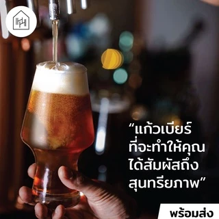 รวมแก้วเบียร์ เกรด A สำหรับใส่เบียร์ เหล้า น้ำ กาแฟ ไวน์ วิสกี้ สินค้าแตกสามารถเคลมได้