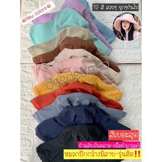 💥NEW สินค้ามาใหม่💥หมวก หมวกบักเก็ต ปีกกว้างมีสาย ใส่สวย กันแ…