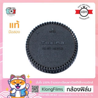 กล้องฟิล์ม | ฝาปิดท้ายเลนส์แท้ มือสอง Tokina Rear Lens cap สำหรับเลนส์ Minolta หลายรุ่น สภาพดีมาก (3)