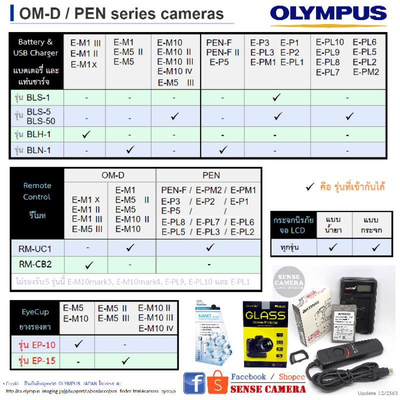 Olympus Battery charger usb จอแสดงผล แบตเตอรี่ กล้อง แท่นชาร์จ ii omd ...